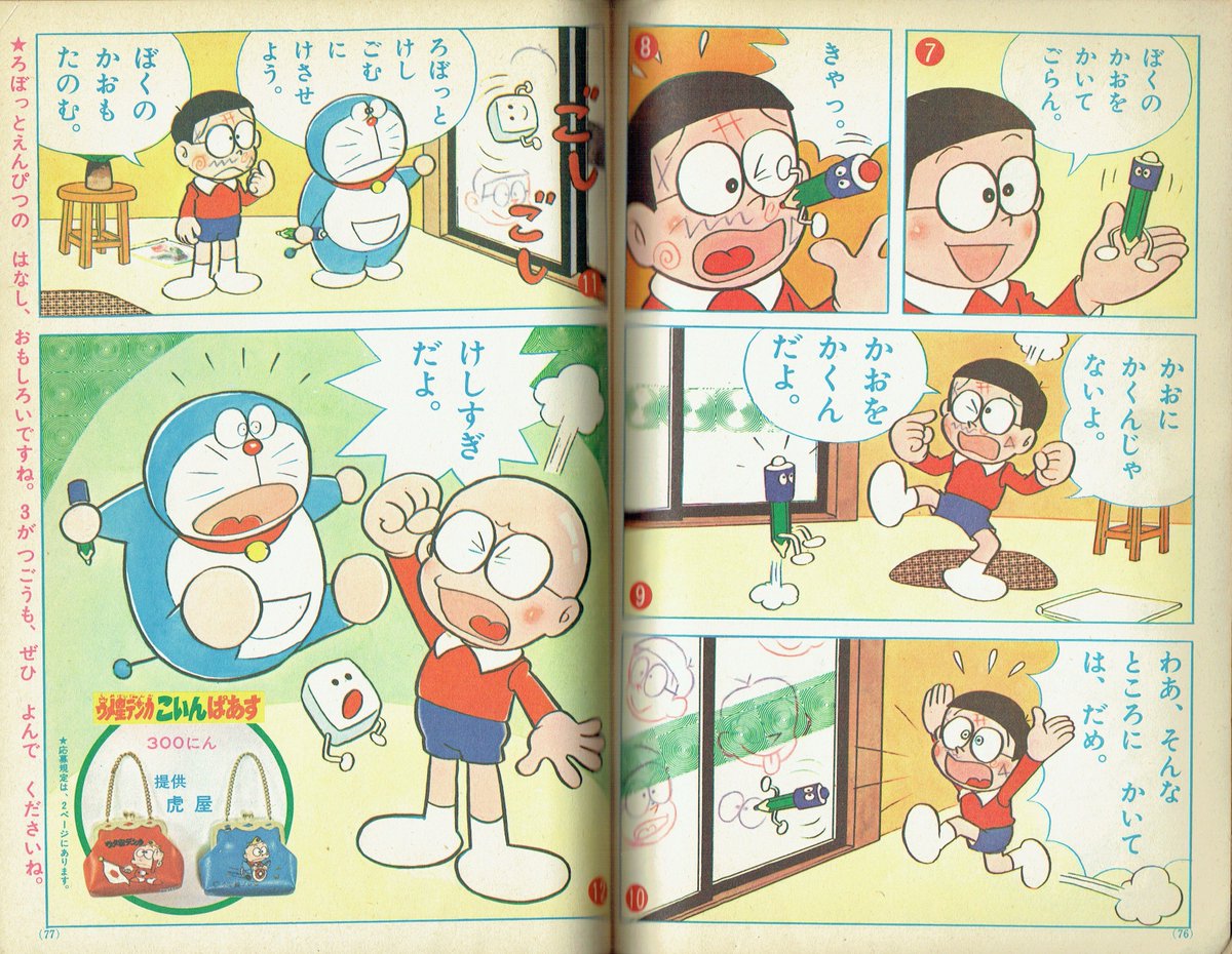 Vui Có thể bạn chưa biết 92 năm nữa Doraemon sẽ ra đời